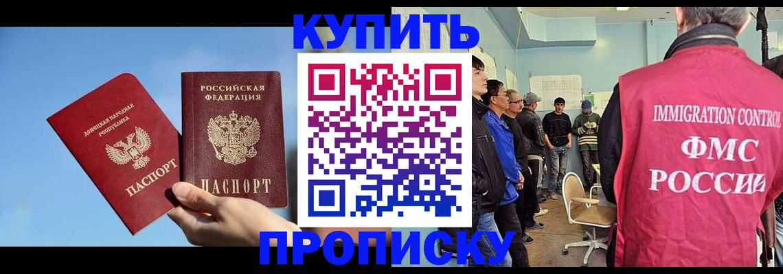 временная регистрация законно в Иркутске
