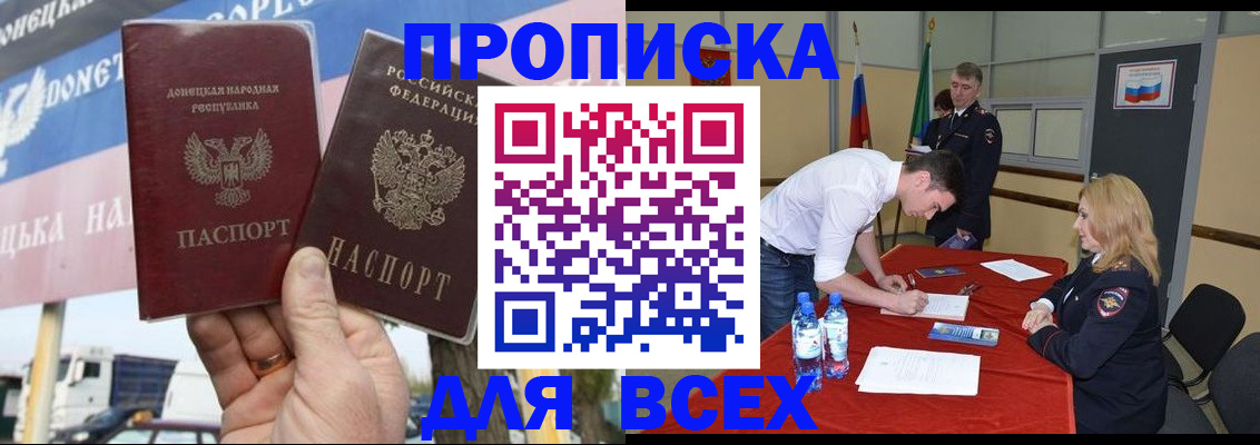 регистрация в Иркутске