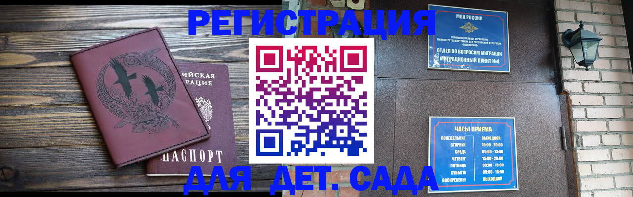 миграционный учет в Иркутске