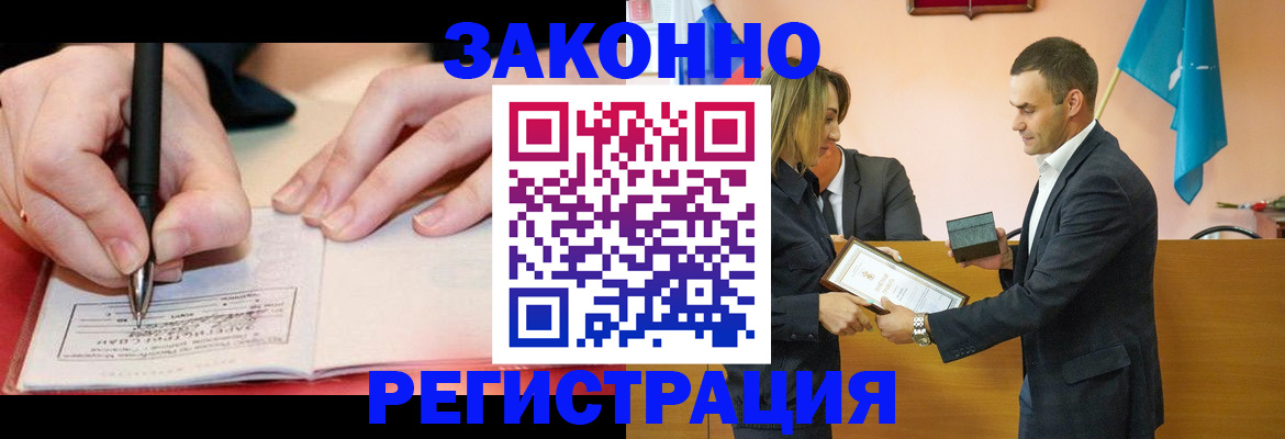 временная регистрация недорого в Иркутске