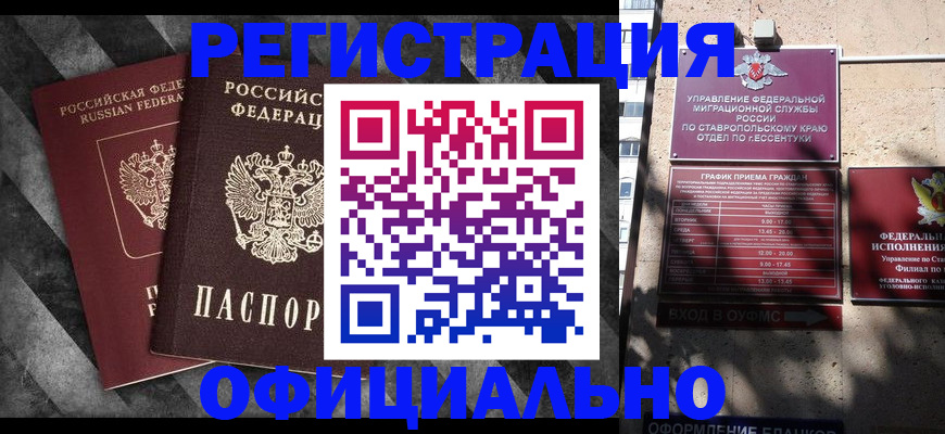 временная регистрация недорого в Иркутске