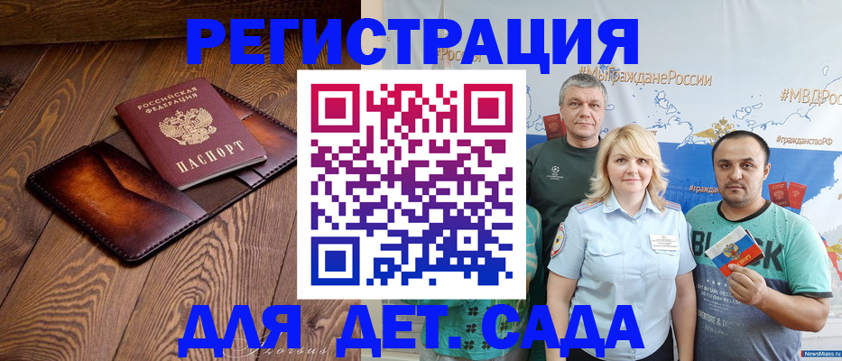 прописка гарантия в Иркутске