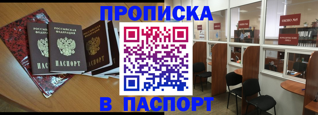 временная регистрация для всех в Иркутске